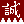 Posted Image